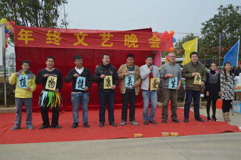 辭舊迎新，歡樂上陣--桂林集琦生化有限公司年終聯(lián)歡會(huì)活動(dòng)