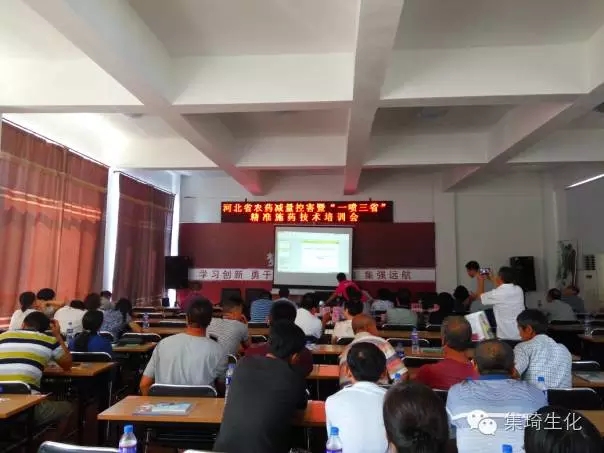 河北省植?？傉韭?lián)合桂林集琦舉辦“一噴三省”增效減量與綠色防控技術(shù)培訓(xùn)班